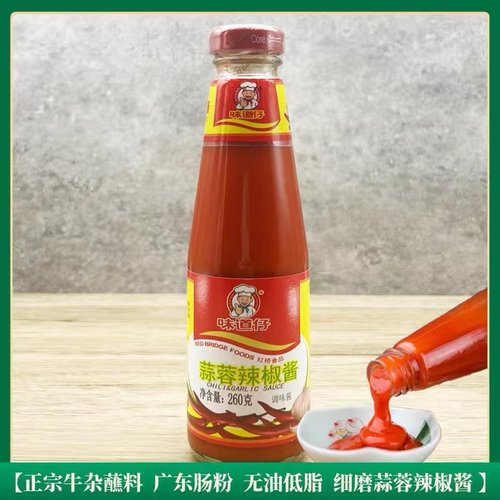 广州老品牌味道仔蒜蓉辣椒酱260克一瓶 广式辣酱 肠粉牛杂汤粉