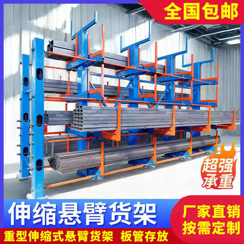 伸缩式悬臂货架重型五金铝材钢水管单双面型材卷材棒料线缆存放架