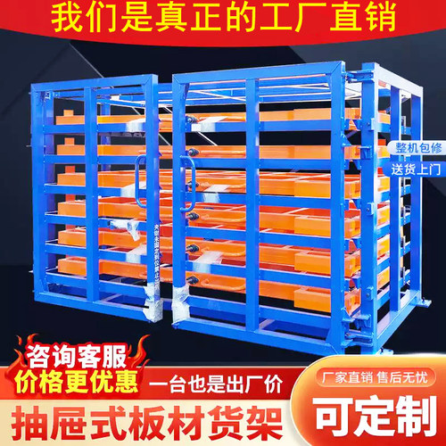 抽屉式板材货架重型仓库仓储抽拉钢板存放架电动多层伸缩式悬臂式