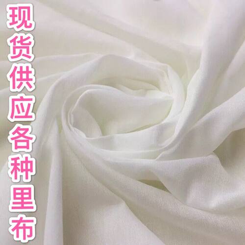 全棉9088精梳夹里布 白色纯棉布料抱枕内胆 汉服里布连衣裙子内衬