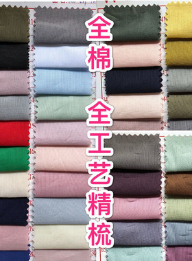 现货供应9088全工艺精梳全棉里布纯棉面料 连衣裙子内衬 汉服里布