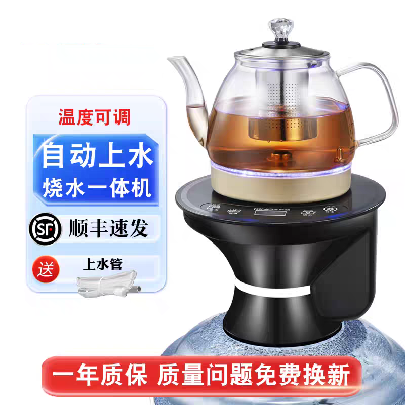 桶装水抽水器电动自动加热一体款