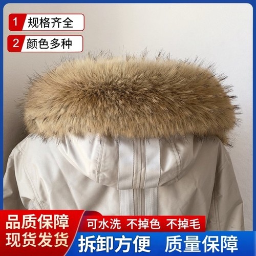 羽绒服貉子毛狐狸毛毛领单买通用