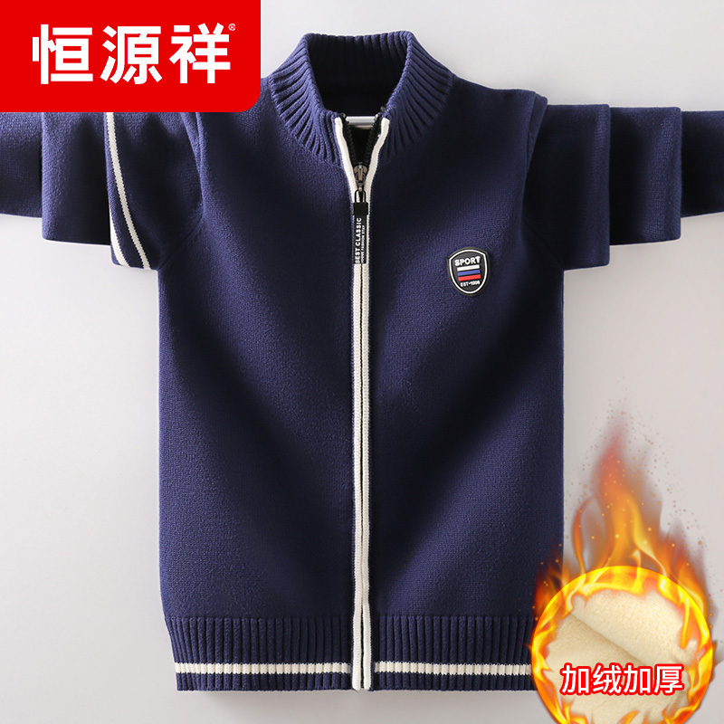 加绒款男童针织开衫加厚秋冬毛衣