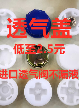 塑料桶透气盖200l升化工桶盖加厚塑料桶盖子螺纹盖油桶塑料封口盖