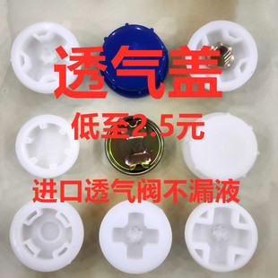 塑料桶透气盖200l升化工桶盖加厚塑料桶盖子螺纹盖油桶塑料封口盖