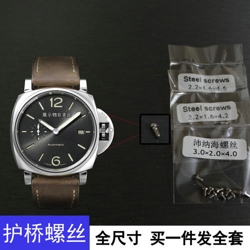 螺丝螺丝奥匠不锈钢亮光