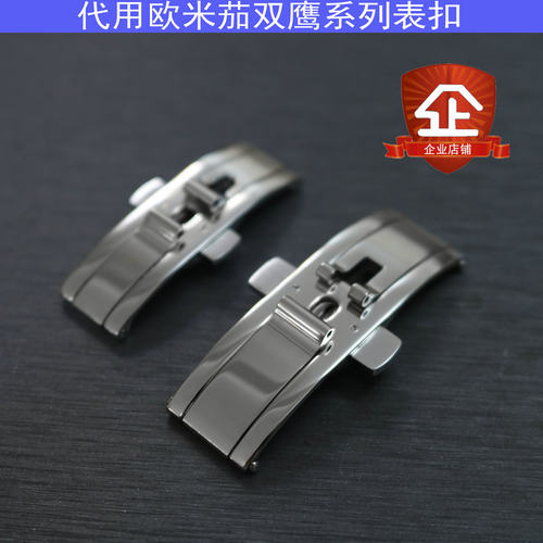 欧米茄适配表带精钢折叠扣