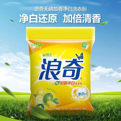 浪奇加香净白洗衣粉1.5kg 强效去污去渍家庭装无磷持久留香