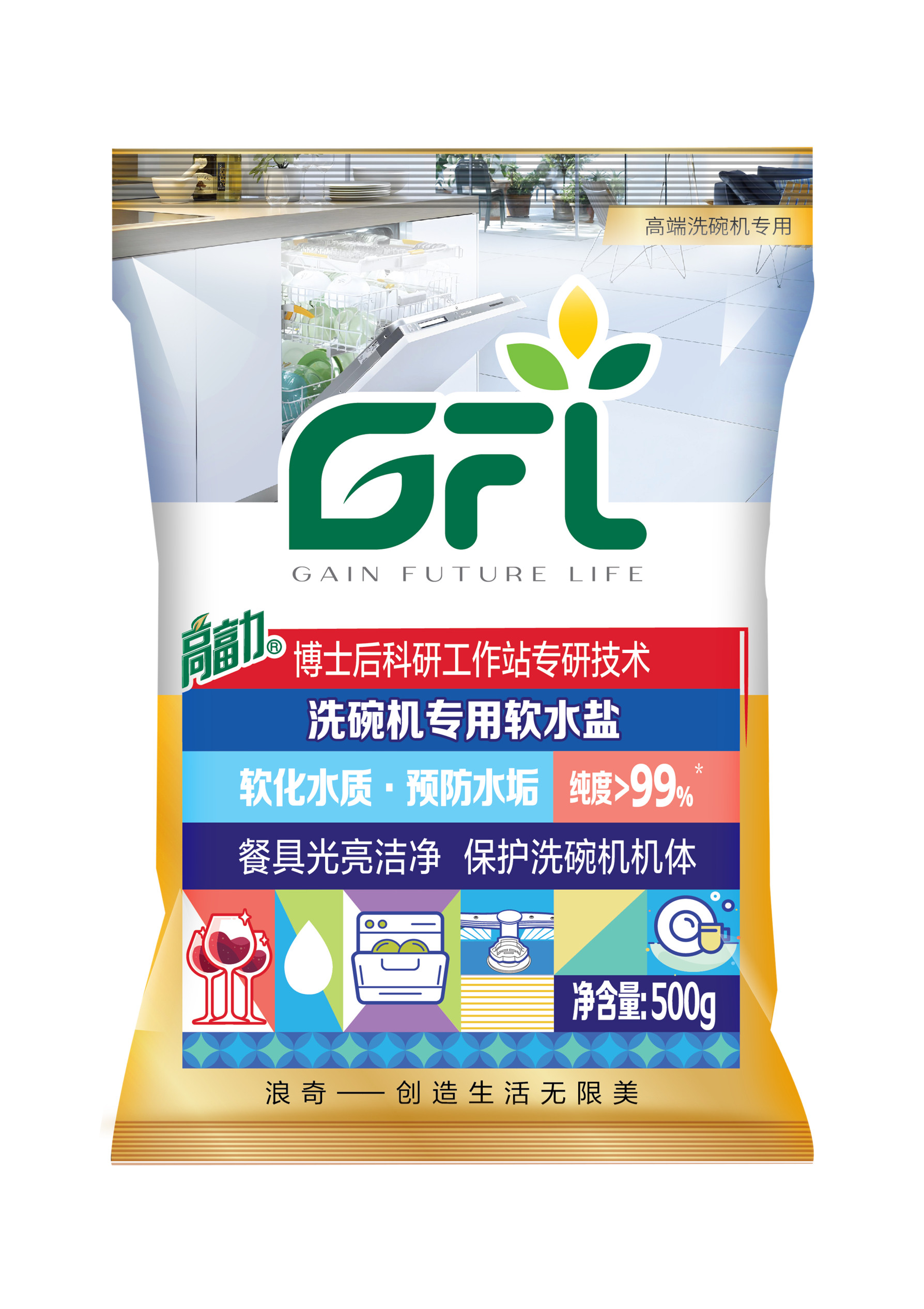 浪奇高富力洗碗机专用软水盐500g软化水质预防水垢老板西门子方太