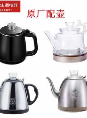 心好Q1H1H4H2H6H4Q2K7全自动上水水壶电热水壶304不锈钢配件单壶