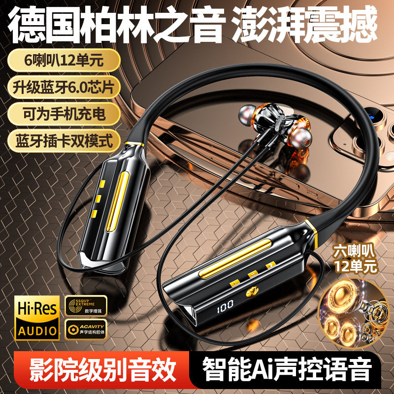 DJ881挂脖式蓝牙耳机颈挂式AI智能语音声控插卡K歌耳返运动大电量