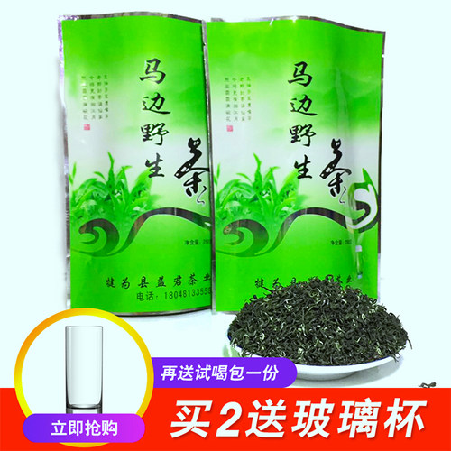 马边日照浓香型500g包邮明前绿茶