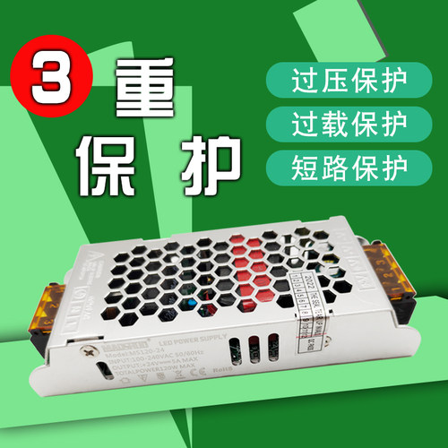 maoshuo第五代MS60-12 led驱动电源60w12v 24v灯带恒压变压器