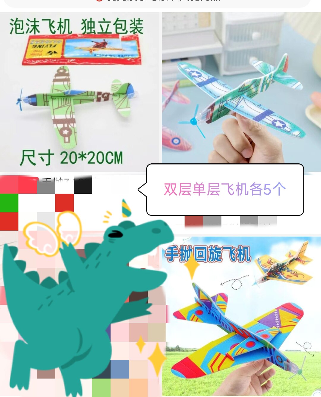 儿童玩具飞机模型拼装益智玩具魔术回旋飞机10个 童年玩具纸飞机