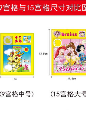 滑动拼图可塑料拼板卡通怀旧滑块16格魔板儿童益智玩具移动华容道
