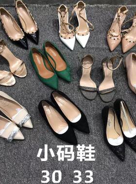 2025新款小码鞋 30 31 32 33 尖头细跟时尚高跟单鞋凉鞋