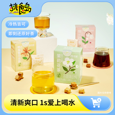 中宝超即溶手冲茶鸭屎香乌龙茉莉