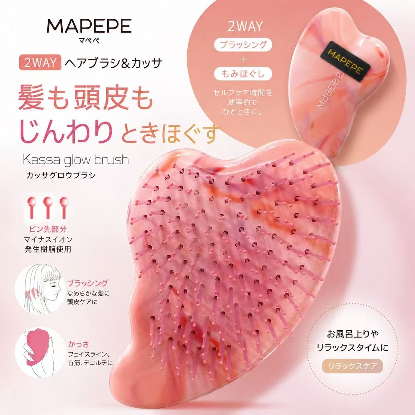 日本本土正品mapepe大理石粉刮痧板按摩淋巴梳子二合一干湿可用