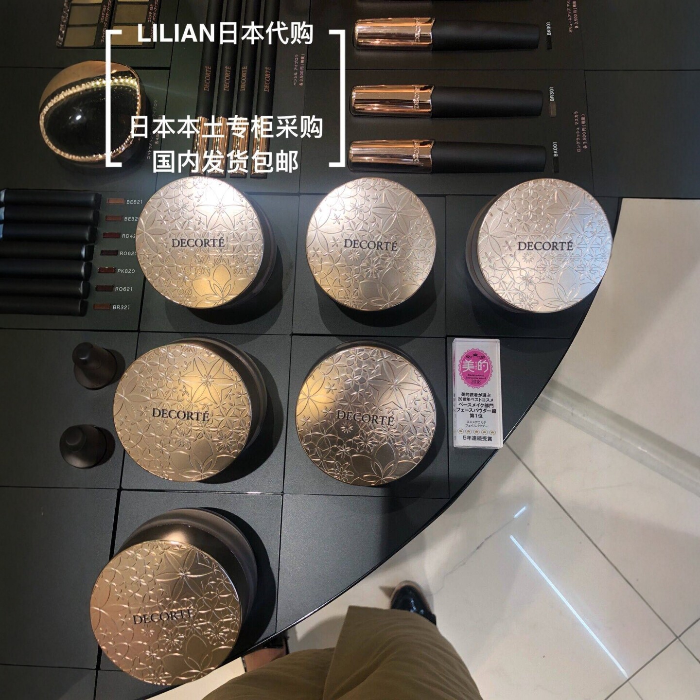 日本本土專櫃黛珂/Decorte隐形毛孔AQMW白檀舞蝶丝绒蜜粉散粉20g