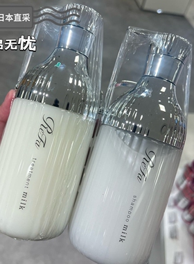 日本本土正品Refa牛奶蛋白洗发水护发素无硅清爽保湿修护500ml