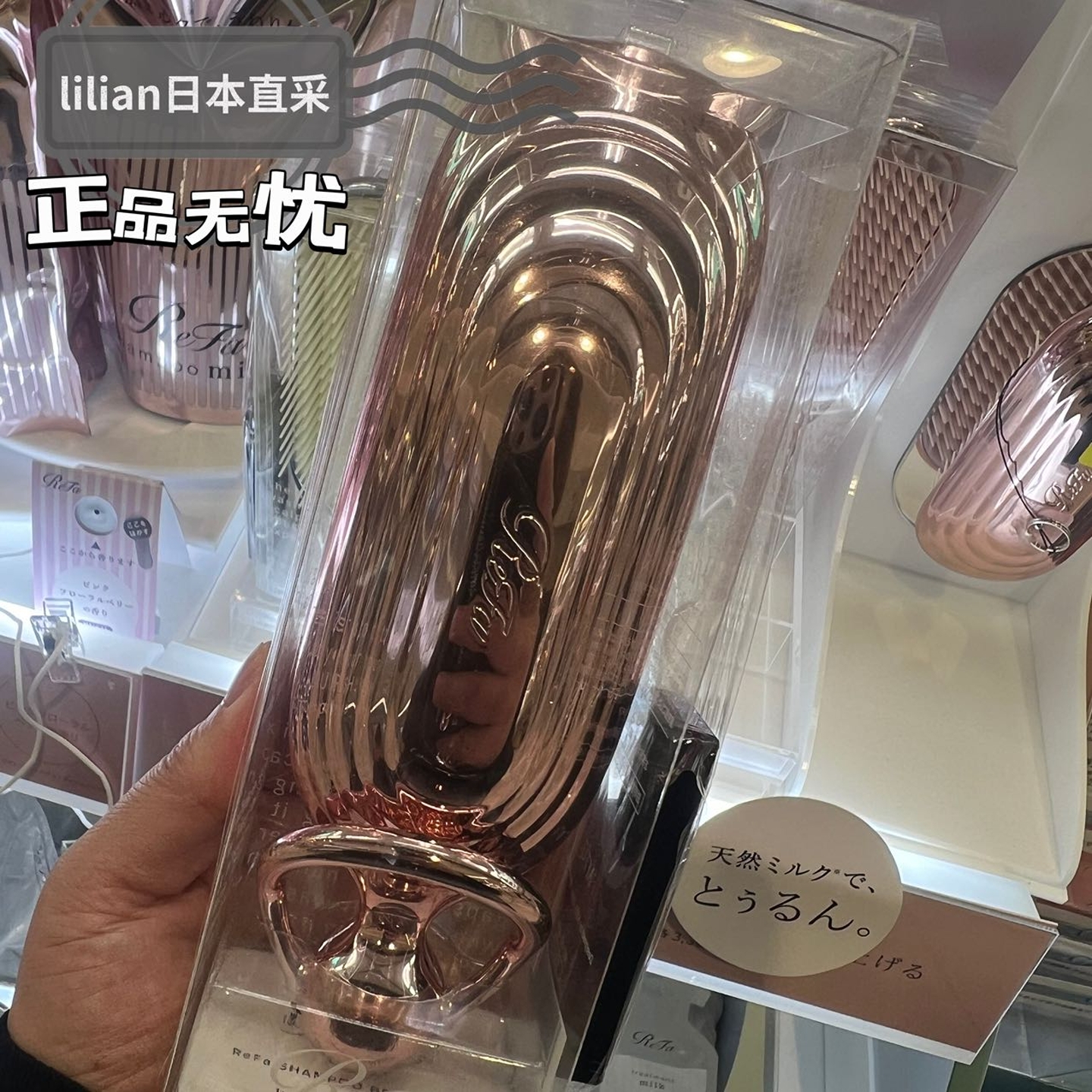 日本REFA牛奶洗发刷梳头皮按摩梳