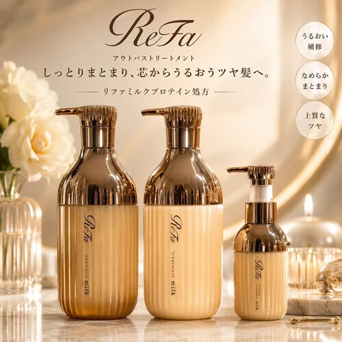 日本refa牛奶蛋白洗发水