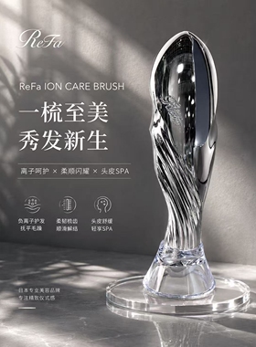 日本本土专柜正品ReFa负离子梳子顺发头皮按摩梳女家用头发造型梳