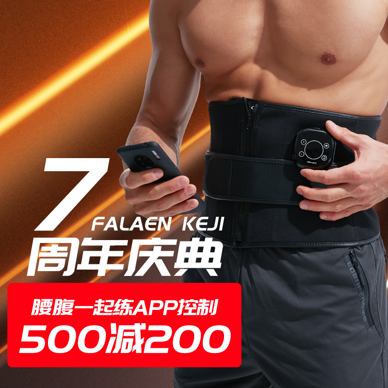 闪动收腹神器男懒人健身器材运动锻炼腹肌训练腰腹部EMS智能健腹
