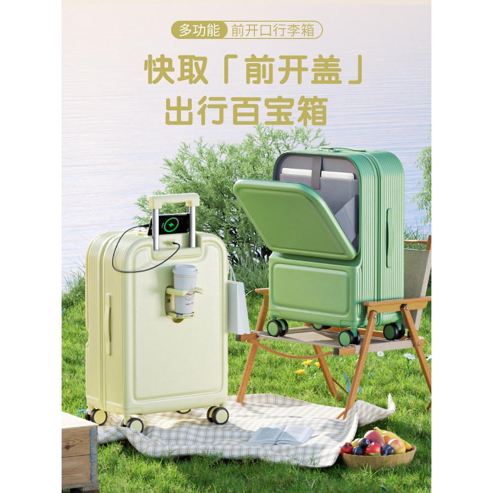 商场专柜正品牌前开口行李箱女20寸多功能静音轮拉杆箱26寸大容量