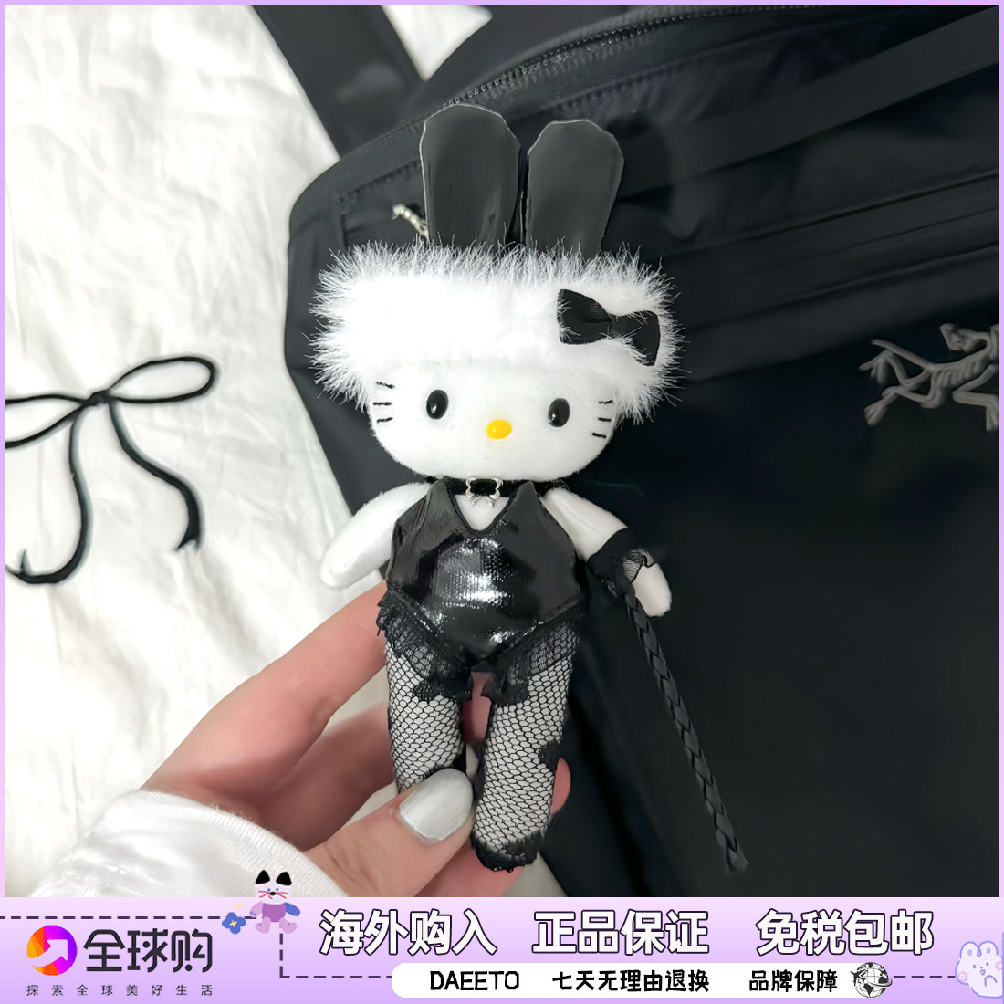 日本hellokitty兔女郎毛球凯蒂猫挂件猫脑袋毛绒包包挂饰女生礼物