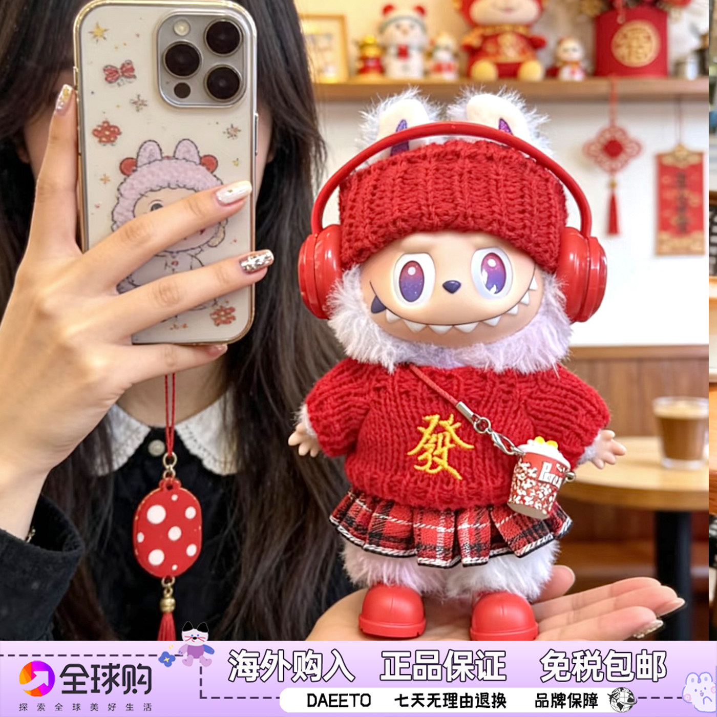 Labubu新年拉布布圣诞拉布布包包挂件娃衣套装新春节日生日礼物女,模玩/动漫/周边/娃圈三坑/桌游,棉花娃娃/毛绒玩具娃衣,淘宝优惠券,粉丝福利购,淘宝优惠卷