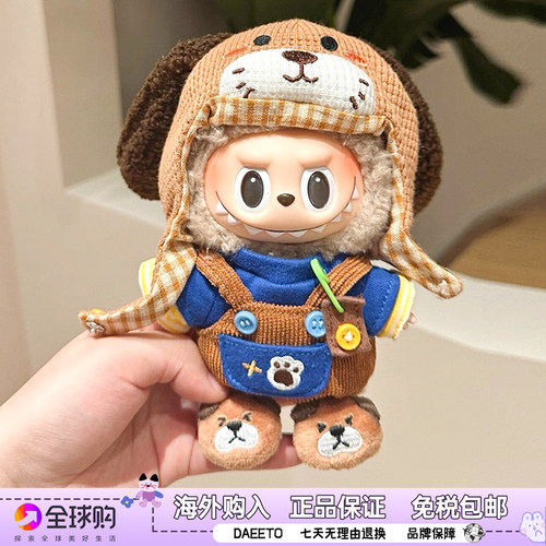 Labubu一三代搪胶拉布布套装可换装包挂件公仔娃衣套装生日礼物女