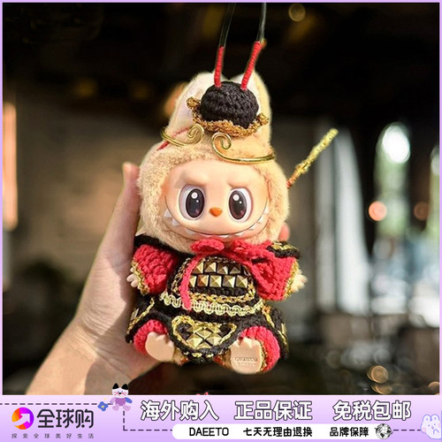 Labubu坐坐派对拉布布公仔搪胶娃娃坐姿挂件玩偶娃衣套装生日礼物