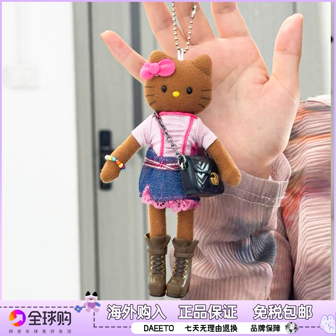 日本hellokitty中古长包挂件