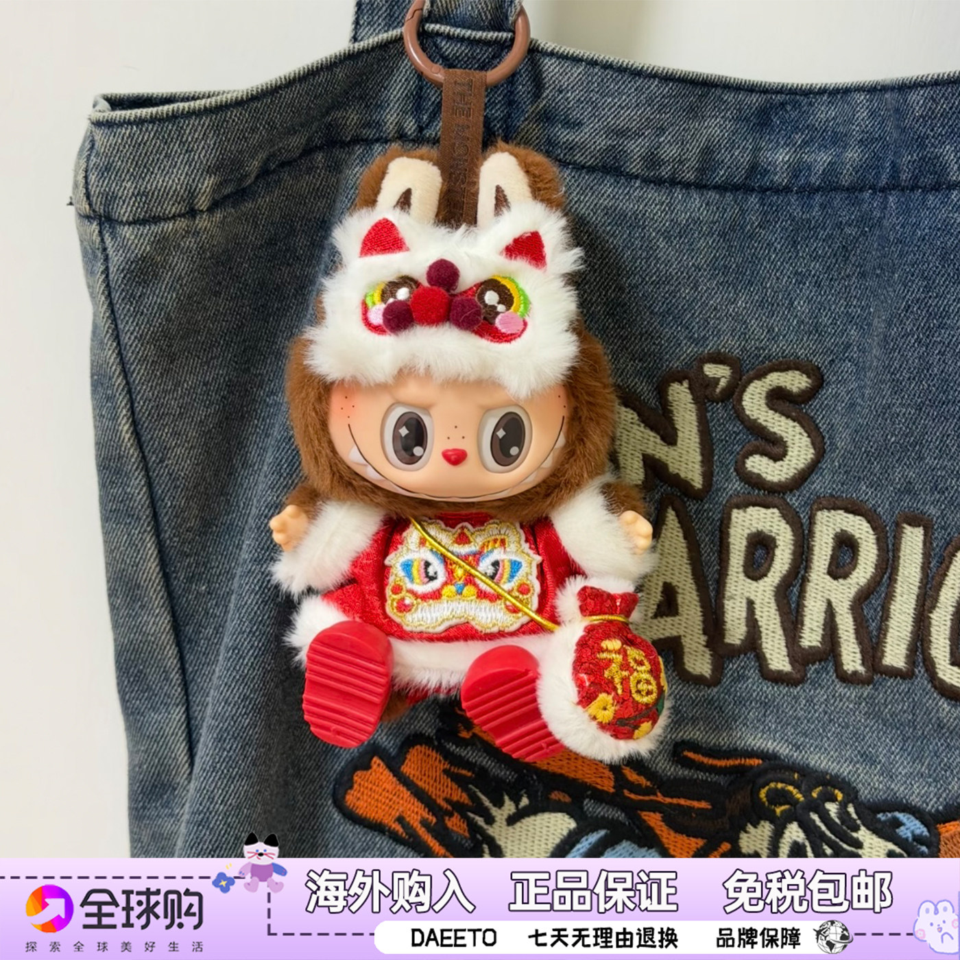 Labubu新年拉布布圣诞拉布布包包挂件娃衣套装新春节日生日礼物女