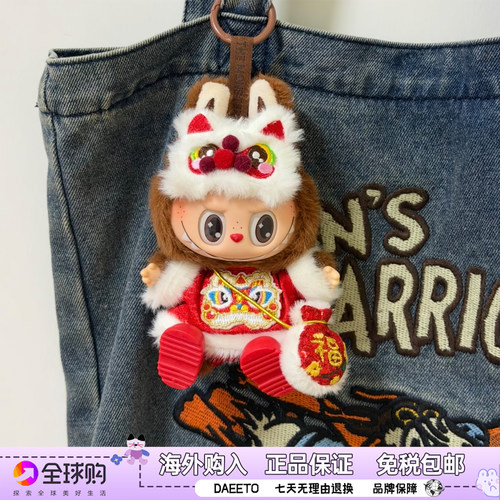 Labubu新年拉布布圣诞拉布布包包挂件娃衣套装新春节日生日礼物女