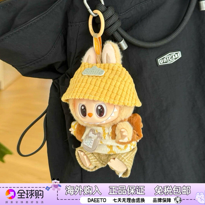 Labubu拉布布搪胶玩偶毛绒挂件包包挂饰可爱公仔娃衣套装生日礼物