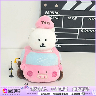 日本Nagano出猪车自嘲熊可换装棉花娃娃桌面景品玩偶送女生日礼物