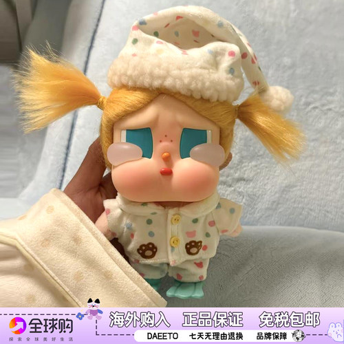 咕噜咕噜娃衣套装搪胶公仔着替
