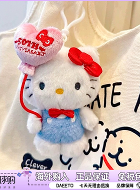 韩国 hellokitty限定50周年系列气球包挂件毛绒公仔书包生日礼物