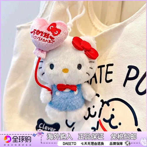 韩国 hellokitty限定50周年系列气球包挂件毛绒公仔书包生日礼物