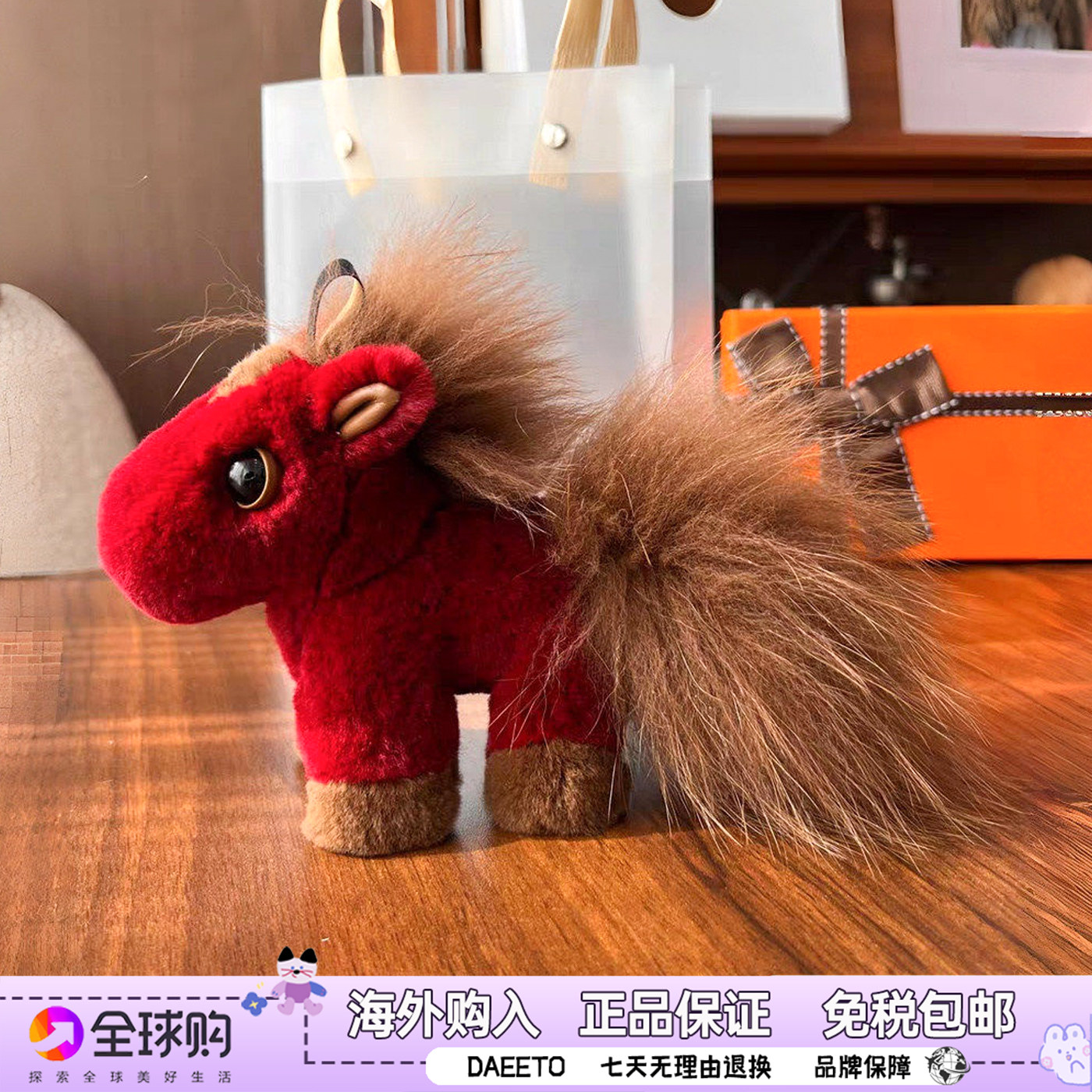 日本DAEETO可爱好运红色小马毛绒公仔獭兔毛马年玩偶礼物包挂件