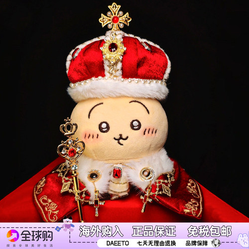 日本国王乌萨奇玩偶小八吉伊公仔卡哇伊毛绒玩具朋友可爱生日礼物
