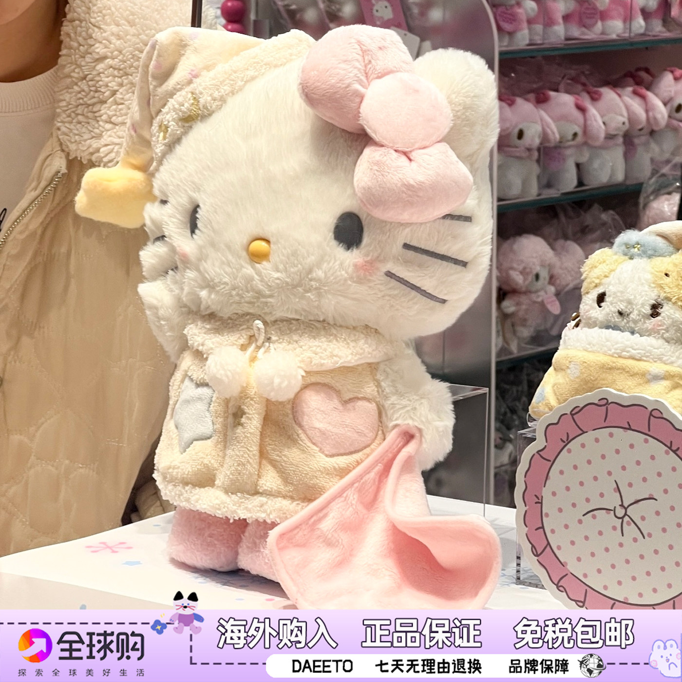 日本hellokitty晚安好梦系列凯蒂猫玩偶摆件公仔抱枕情人节礼物女