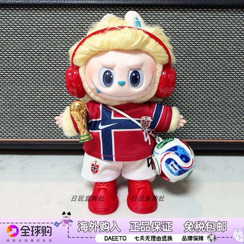足球世界杯哈兰德拉布布包包挂件