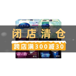 闭店清仓！日本尤妮佳化妆棉1/2省水湿敷专用卸妆棉脸擦水乳40枚