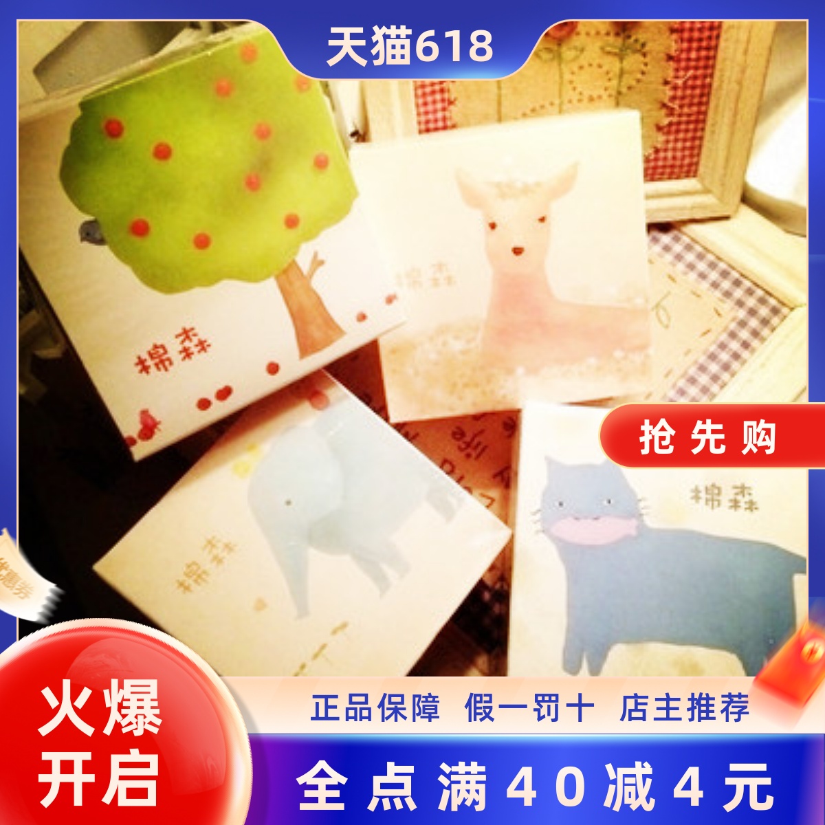 正品防伪包邮棉森化妆棉204片薄