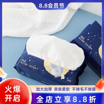 抽取式加大加厚纯植物棉洗脸巾