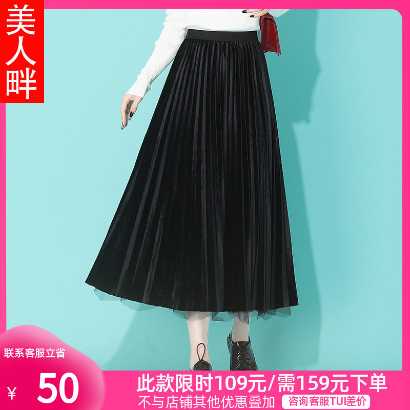 丝绒半身裙女秋冬中长款两面穿网纱裙垂坠感高腰显瘦加厚百褶裙子